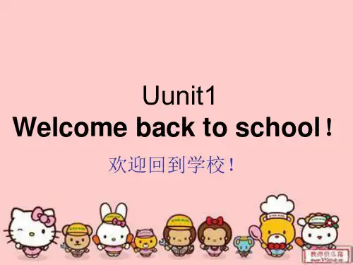 新人教版三年级下册Unit1 Welcome back to school