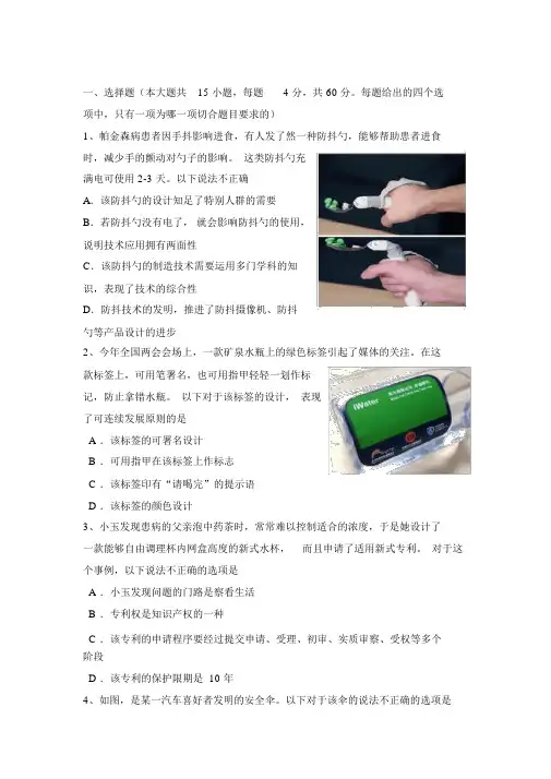 江西省2018普通高考通用技术试卷及答案