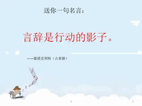 语言描写及片段训练
