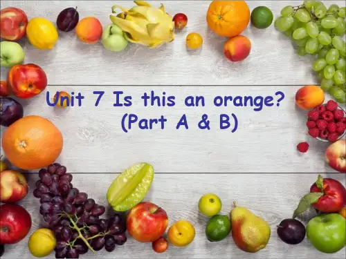 三年级英语下册课件-Unit 7 Is this an orange（10）-湘少版