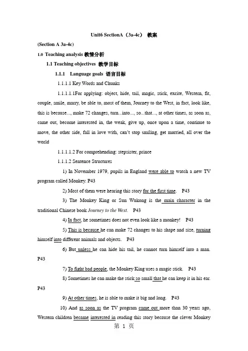 人教版英语八年级下册教案：Unit6 SectionA(3a-4c)-最新教学文档