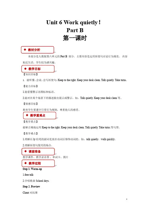 人教PEP五年级英语下册教案Unit 6 Part B教案
