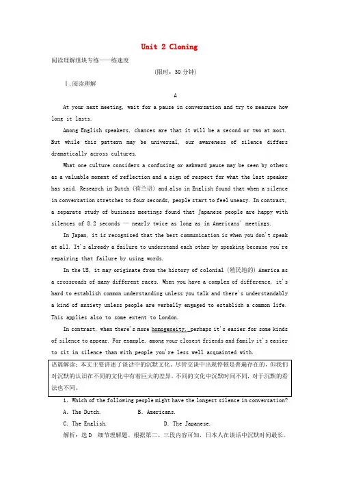 2020版高考英语一轮复习Unit2Cloning高考拆组训练新人教版选修8