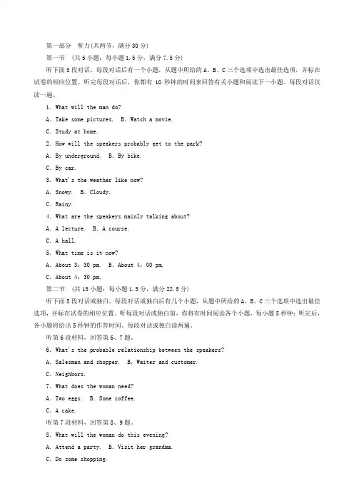 新人教版(新课标2019-2020学年高中Unit4Earthquakes单元检测(四必修1(英语 解析版