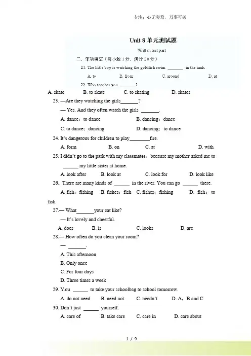 2023年牛津译林版七年级英语下册Unit 8 单元测试题(附答案)