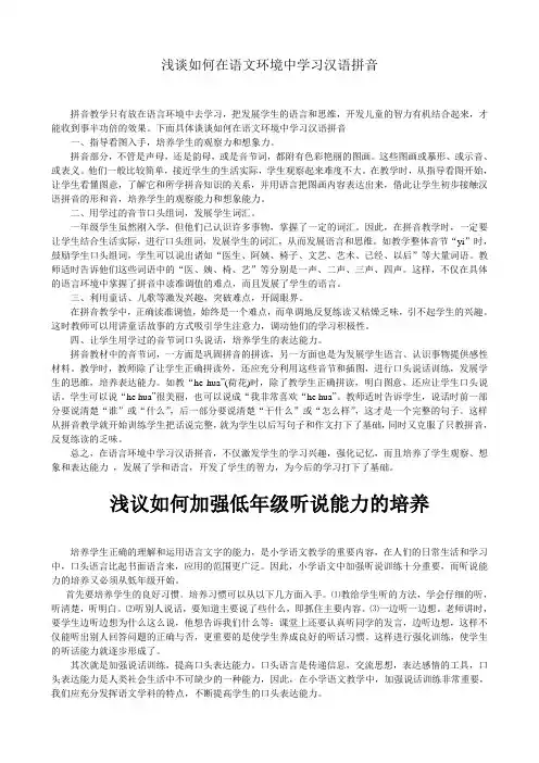 小学语文教师论文精选(1)【13篇】