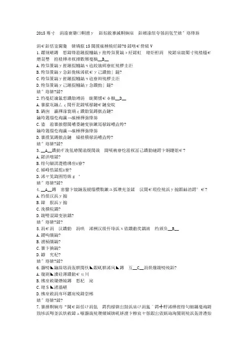 2015年秋东北财经大学《政府经济学》在线作业三满分答案