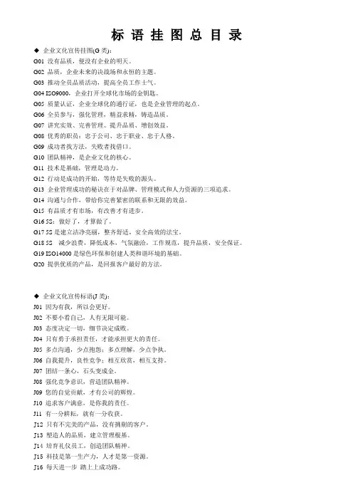 企业宣传海报标语