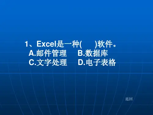 随机抽取题目.ppt