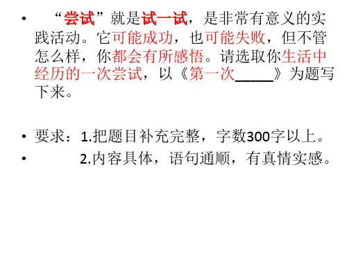 作文思维导图课件