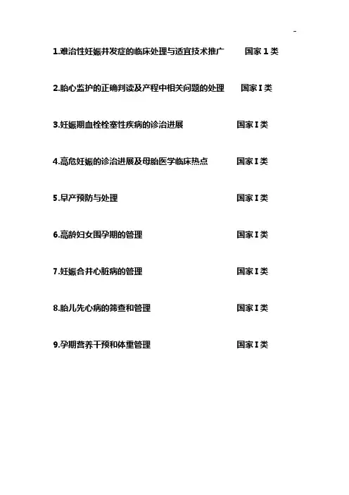 2020年度华医网继续教育提高国家I类9个课程45分答案解析
