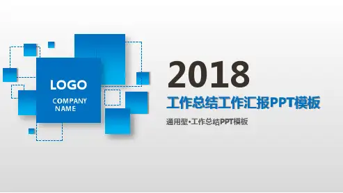 房地产半年工作总结汇报ppt