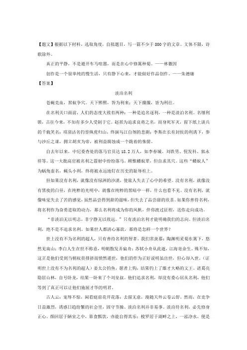 江苏省启东中学2018-2019学年高二上学期第一次月考语文试题