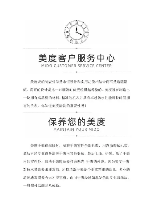 【江西省南昌市美度售后服务中心地址】美度清洗的重要性