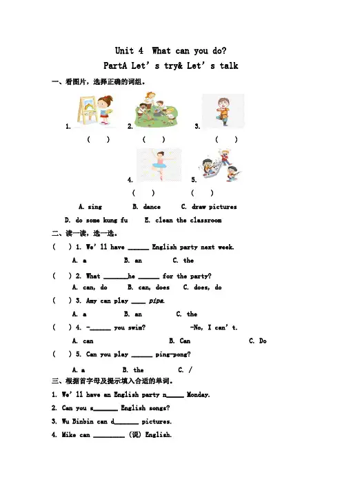 PEP五年级上册Unit 4 PartA一课一练
