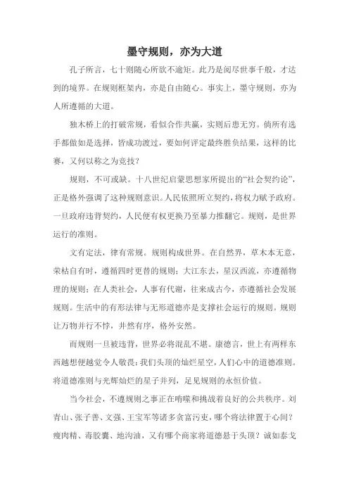 2014年高考满分作文