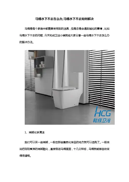 马桶水下不去怎么办,马桶水下不去如何解决