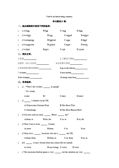 六年级下册英语单元测试卷-Unit 6 An interesting country 译林三起(word版,含答案)