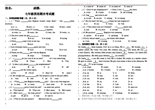 新目标英语七年级下册期末考模拟卷