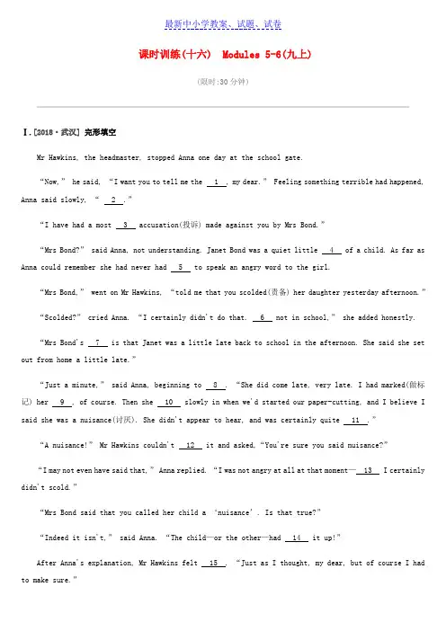 浙江省中考英语总复习第一篇教材梳理篇课时训练16Modules5_6九上试题新版外研版