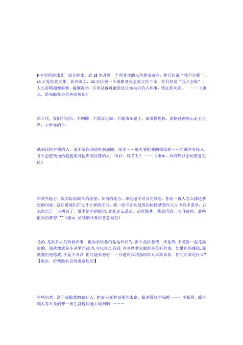 蔡康永经典语录