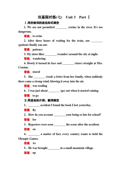 人教版高中英语必修三双基限时练7