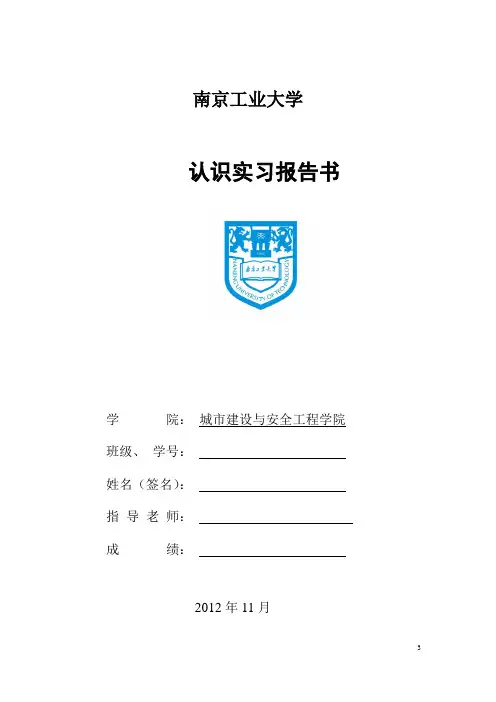 磷肥场实习仿真实习报告总报告