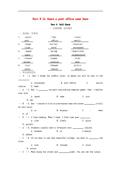 (完整版)七年级英语下册Unit8同步练习新版人教新目标版