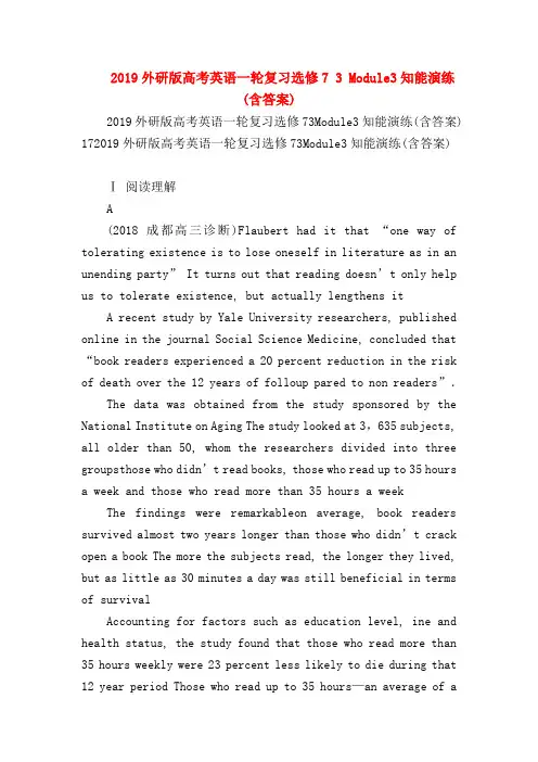 【高三英语试题精选】2019外研版高考英语一轮复习选修7 3 Module3知能演练(含答案)
