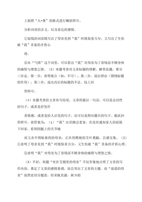最新七年级初中语文现代文阅读题强化训练含答案(2)