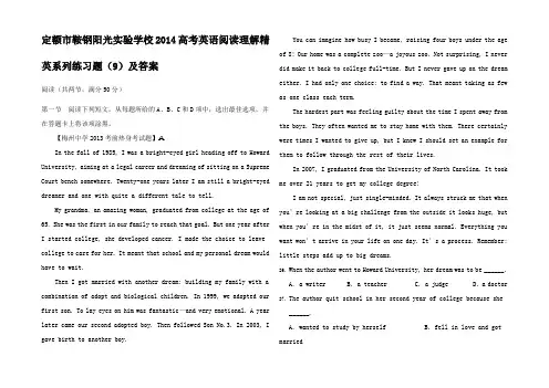 高考英语阅读理解练习题(9)