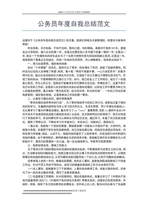 2019年最新教师年度工作总结与计划工作总结文档【五篇】
