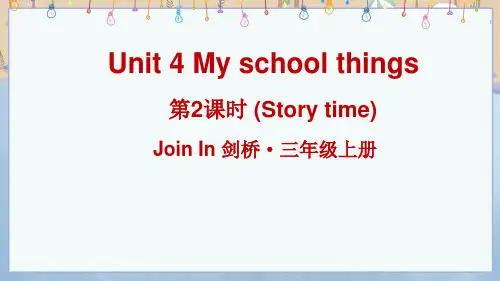 剑桥版(3年级起)英语3年级上册课件 Unit 4 第2课时 (Story time) 