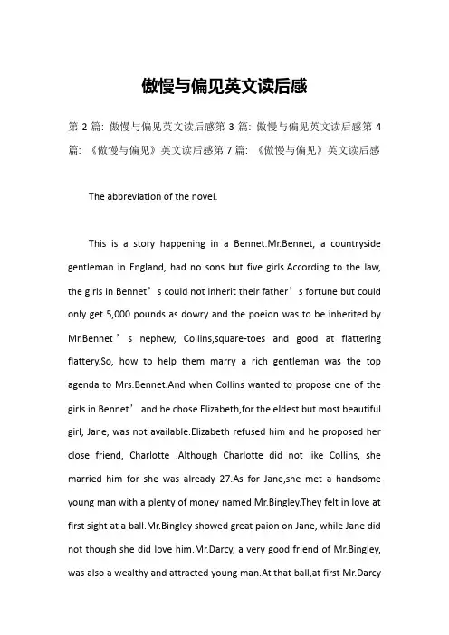 傲慢与偏见英文读后感1