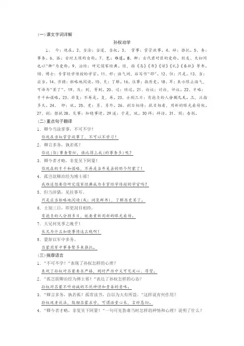 部编教材七年级下册1、2、3单元古文总结