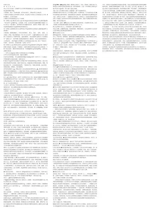 外国文学史2