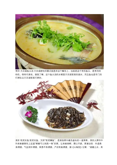 一道菜代表一个城市,江苏十三座城成就十三道美食