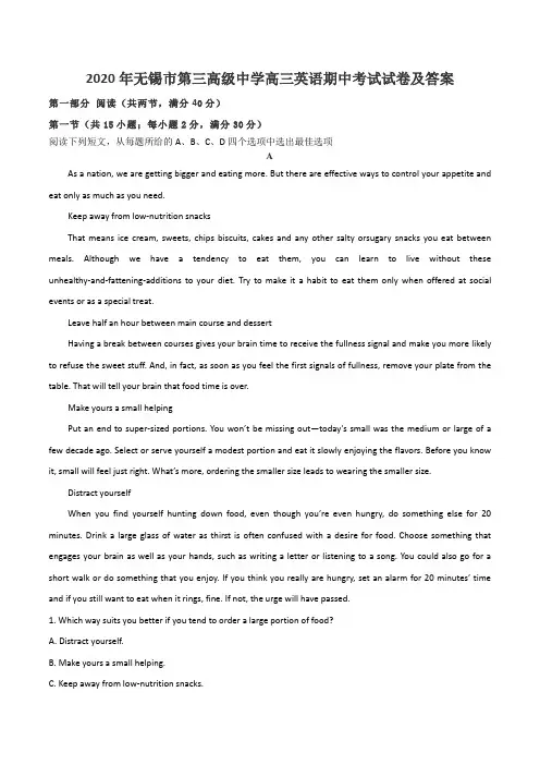 2020年无锡市第三高级中学高三英语期中考试试卷及答案