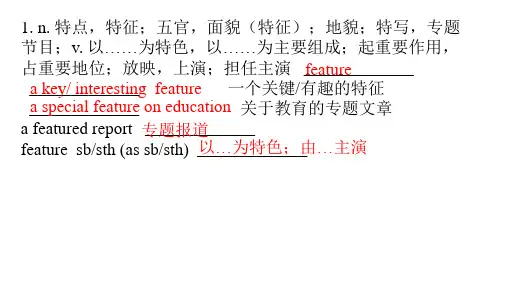 Unit1LifeChoicesLESSON3单词讲解课件高一英语北师大版