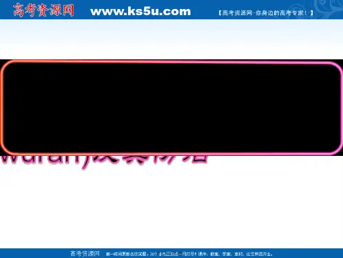 高二地理湘教版选修六同步课件第四章环境污染及其防治噪声污染及其防治