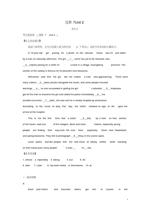 2019高考英语一轮选练习题Unit2Robots(含解析)新人教版选修7