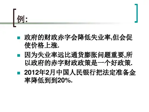 经济学简答--微观常考题目