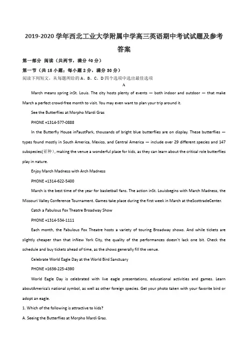 2019-2020学年西北工业大学附属中学高三英语期中考试试题及参考答案