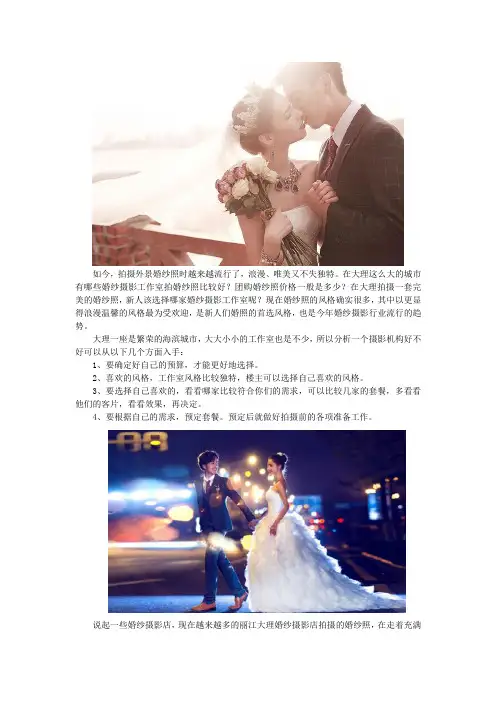 云南大理十大拍婚纱照景点建议