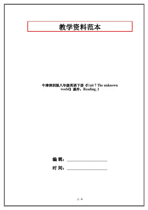 牛津深圳版八年级英语下册《Unit 7 The unknown world》课件：Reading_1