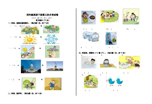 外研版四年级英语下册第三次月考试卷及答案