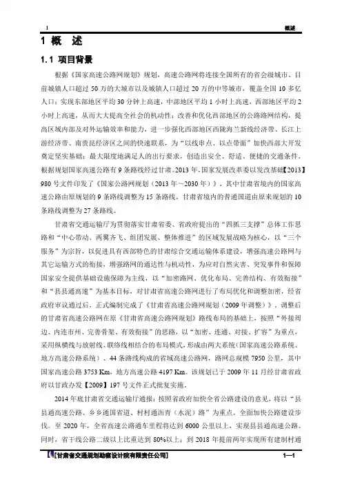 1 (两徽)概述15.1.6