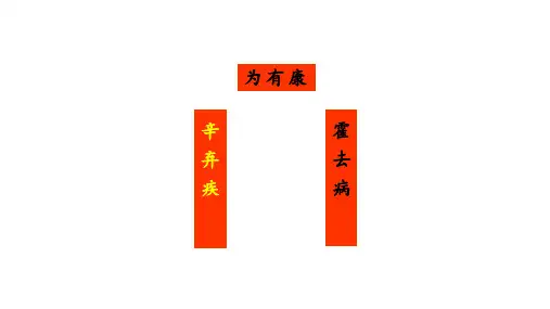 第24课《诗词曲五首——南乡子 登京口北固亭有怀》课件(共16张PPT) 统编版语文九年级下册