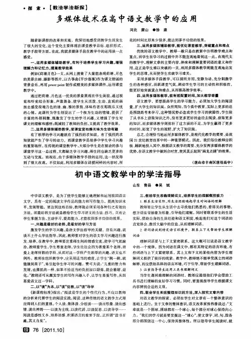 初中语文教学中的学法指导