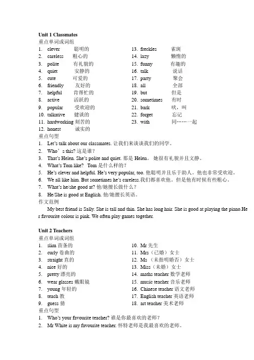 新起点英语五上知识点归纳